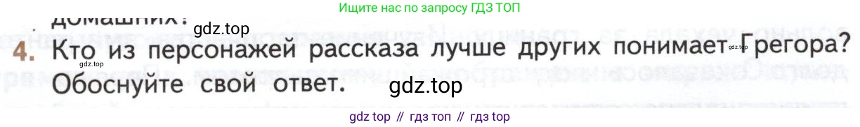 Литература, 11 класс Учебник, авторы: Михайлов Олег Николаевич, Шайтанов Игорь Олегович, Чалмаев Виктор Андреевич, Смирнова Людмила Алексеевна, Турков Андрей Михайлович, Журавлев Виктор Петрович, Марченко Алла Максимовна, Михайлов Александр Алексеевич, Белая Галина Анреевна, Свердлов Михаил Игоревич, издательство Просвещение, Москва, 2019, бирюзового цвета, Часть 1, страница 35, номер 4, Условие