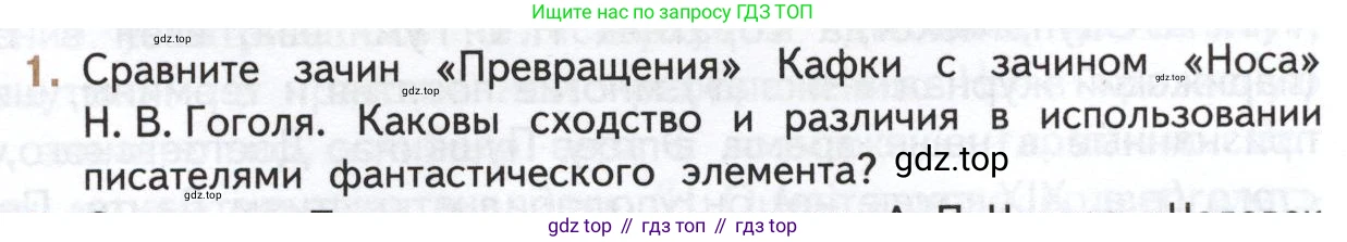 Литература, 11 класс Учебник, авторы: Михайлов Олег Николаевич, Шайтанов Игорь Олегович, Чалмаев Виктор Андреевич, Смирнова Людмила Алексеевна, Турков Андрей Михайлович, Журавлев Виктор Петрович, Марченко Алла Максимовна, Михайлов Александр Алексеевич, Белая Галина Анреевна, Свердлов Михаил Игоревич, издательство Просвещение, Москва, 2019, бирюзового цвета, Часть 1, страница 35, номер 1, Условие