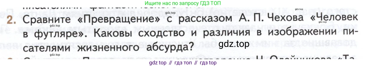 Литература, 11 класс Учебник, авторы: Михайлов Олег Николаевич, Шайтанов Игорь Олегович, Чалмаев Виктор Андреевич, Смирнова Людмила Алексеевна, Турков Андрей Михайлович, Журавлев Виктор Петрович, Марченко Алла Максимовна, Михайлов Александр Алексеевич, Белая Галина Анреевна, Свердлов Михаил Игоревич, издательство Просвещение, Москва, 2019, бирюзового цвета, Часть 1, страница 35, номер 2, Условие
