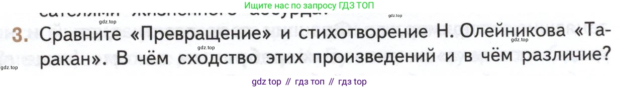 Литература, 11 класс Учебник, авторы: Михайлов Олег Николаевич, Шайтанов Игорь Олегович, Чалмаев Виктор Андреевич, Смирнова Людмила Алексеевна, Турков Андрей Михайлович, Журавлев Виктор Петрович, Марченко Алла Максимовна, Михайлов Александр Алексеевич, Белая Галина Анреевна, Свердлов Михаил Игоревич, издательство Просвещение, Москва, 2019, бирюзового цвета, Часть 1, страница 35, номер 3, Условие