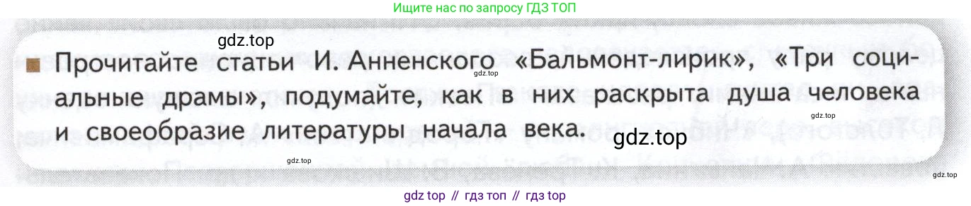 Литература, 11 класс Учебник, авторы: Михайлов Олег Николаевич, Шайтанов Игорь Олегович, Чалмаев Виктор Андреевич, Смирнова Людмила Алексеевна, Турков Андрей Михайлович, Журавлев Виктор Петрович, Марченко Алла Максимовна, Михайлов Александр Алексеевич, Белая Галина Анреевна, Свердлов Михаил Игоревич, издательство Просвещение, Москва, 2019, бирюзового цвета, Часть 1, страница 39, Условие