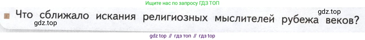 Литература, 11 класс Учебник, авторы: Михайлов Олег Николаевич, Шайтанов Игорь Олегович, Чалмаев Виктор Андреевич, Смирнова Людмила Алексеевна, Турков Андрей Михайлович, Журавлев Виктор Петрович, Марченко Алла Максимовна, Михайлов Александр Алексеевич, Белая Галина Анреевна, Свердлов Михаил Игоревич, издательство Просвещение, Москва, 2019, бирюзового цвета, Часть 1, страница 42, Условие