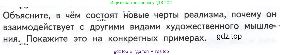 Литература, 11 класс Учебник, авторы: Михайлов Олег Николаевич, Шайтанов Игорь Олегович, Чалмаев Виктор Андреевич, Смирнова Людмила Алексеевна, Турков Андрей Михайлович, Журавлев Виктор Петрович, Марченко Алла Максимовна, Михайлов Александр Алексеевич, Белая Галина Анреевна, Свердлов Михаил Игоревич, издательство Просвещение, Москва, 2019, бирюзового цвета, Часть 1, страница 47, номер 1, Условие