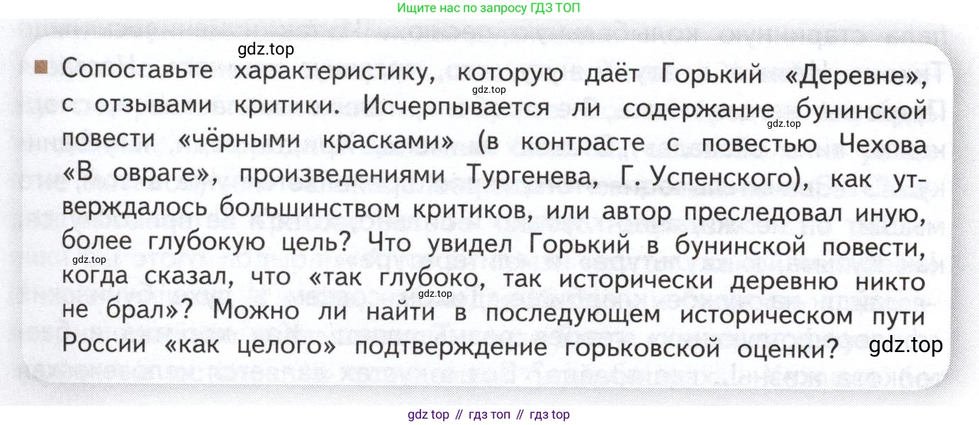 Литература, 11 класс Учебник, авторы: Михайлов Олег Николаевич, Шайтанов Игорь Олегович, Чалмаев Виктор Андреевич, Смирнова Людмила Алексеевна, Турков Андрей Михайлович, Журавлев Виктор Петрович, Марченко Алла Максимовна, Михайлов Александр Алексеевич, Белая Галина Анреевна, Свердлов Михаил Игоревич, издательство Просвещение, Москва, 2019, бирюзового цвета, Часть 1, страница 64, Условие