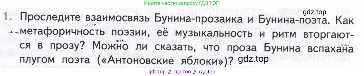 Литература, 11 класс Учебник, авторы: Михайлов Олег Николаевич, Шайтанов Игорь Олегович, Чалмаев Виктор Андреевич, Смирнова Людмила Алексеевна, Турков Андрей Михайлович, Журавлев Виктор Петрович, Марченко Алла Максимовна, Михайлов Александр Алексеевич, Белая Галина Анреевна, Свердлов Михаил Игоревич, издательство Просвещение, Москва, 2019, бирюзового цвета, Часть 1, страница 76, номер 1, Условие