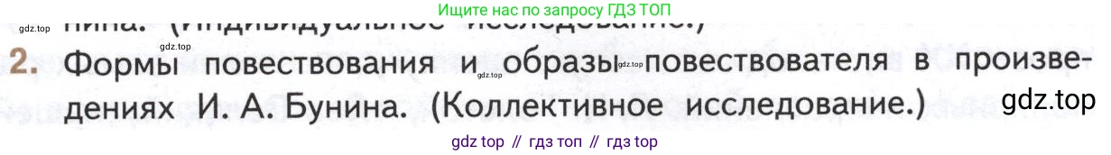 Литература, 11 класс Учебник, авторы: Михайлов Олег Николаевич, Шайтанов Игорь Олегович, Чалмаев Виктор Андреевич, Смирнова Людмила Алексеевна, Турков Андрей Михайлович, Журавлев Виктор Петрович, Марченко Алла Максимовна, Михайлов Александр Алексеевич, Белая Галина Анреевна, Свердлов Михаил Игоревич, издательство Просвещение, Москва, 2019, бирюзового цвета, Часть 1, страница 77, номер 2, Условие