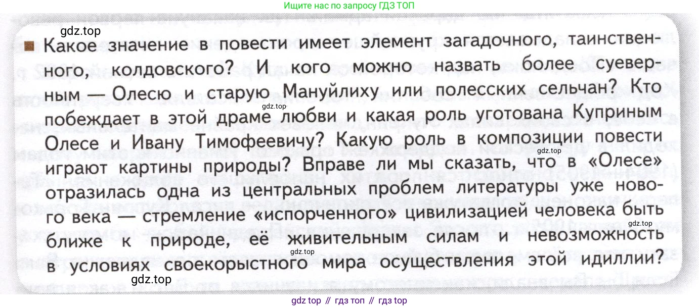 Литература, 11 класс Учебник, авторы: Михайлов Олег Николаевич, Шайтанов Игорь Олегович, Чалмаев Виктор Андреевич, Смирнова Людмила Алексеевна, Турков Андрей Михайлович, Журавлев Виктор Петрович, Марченко Алла Максимовна, Михайлов Александр Алексеевич, Белая Галина Анреевна, Свердлов Михаил Игоревич, издательство Просвещение, Москва, 2019, бирюзового цвета, Часть 1, страница 83, Условие
