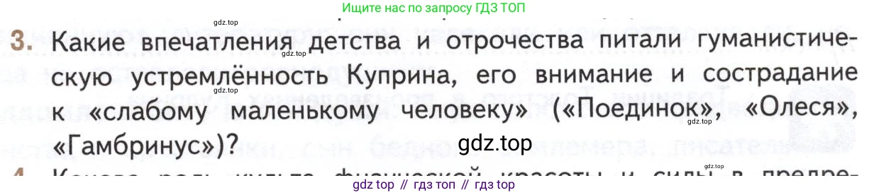 Литература, 11 класс Учебник, авторы: Михайлов Олег Николаевич, Шайтанов Игорь Олегович, Чалмаев Виктор Андреевич, Смирнова Людмила Алексеевна, Турков Андрей Михайлович, Журавлев Виктор Петрович, Марченко Алла Максимовна, Михайлов Александр Алексеевич, Белая Галина Анреевна, Свердлов Михаил Игоревич, издательство Просвещение, Москва, 2019, бирюзового цвета, Часть 1, страница 93, номер 3, Условие