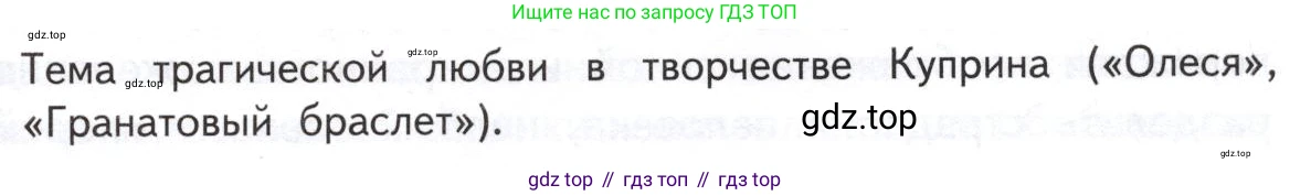 Литература, 11 класс Учебник, авторы: Михайлов Олег Николаевич, Шайтанов Игорь Олегович, Чалмаев Виктор Андреевич, Смирнова Людмила Алексеевна, Турков Андрей Михайлович, Журавлев Виктор Петрович, Марченко Алла Максимовна, Михайлов Александр Алексеевич, Белая Галина Анреевна, Свердлов Михаил Игоревич, издательство Просвещение, Москва, 2019, бирюзового цвета, Часть 1, страница 93, номер 1, Условие