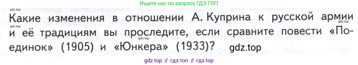Литература, 11 класс Учебник, авторы: Михайлов Олег Николаевич, Шайтанов Игорь Олегович, Чалмаев Виктор Андреевич, Смирнова Людмила Алексеевна, Турков Андрей Михайлович, Журавлев Виктор Петрович, Марченко Алла Максимовна, Михайлов Александр Алексеевич, Белая Галина Анреевна, Свердлов Михаил Игоревич, издательство Просвещение, Москва, 2019, бирюзового цвета, Часть 1, страница 93, номер 1, Условие