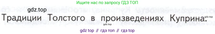 Литература, 11 класс Учебник, авторы: Михайлов Олег Николаевич, Шайтанов Игорь Олегович, Чалмаев Виктор Андреевич, Смирнова Людмила Алексеевна, Турков Андрей Михайлович, Журавлев Виктор Петрович, Марченко Алла Максимовна, Михайлов Александр Алексеевич, Белая Галина Анреевна, Свердлов Михаил Игоревич, издательство Просвещение, Москва, 2019, бирюзового цвета, Часть 1, страница 94, номер 1, Условие