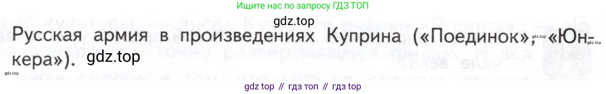 Литература, 11 класс Учебник, авторы: Михайлов Олег Николаевич, Шайтанов Игорь Олегович, Чалмаев Виктор Андреевич, Смирнова Людмила Алексеевна, Турков Андрей Михайлович, Журавлев Виктор Петрович, Марченко Алла Максимовна, Михайлов Александр Алексеевич, Белая Галина Анреевна, Свердлов Михаил Игоревич, издательство Просвещение, Москва, 2019, бирюзового цвета, Часть 1, страница 94, номер 1, Условие