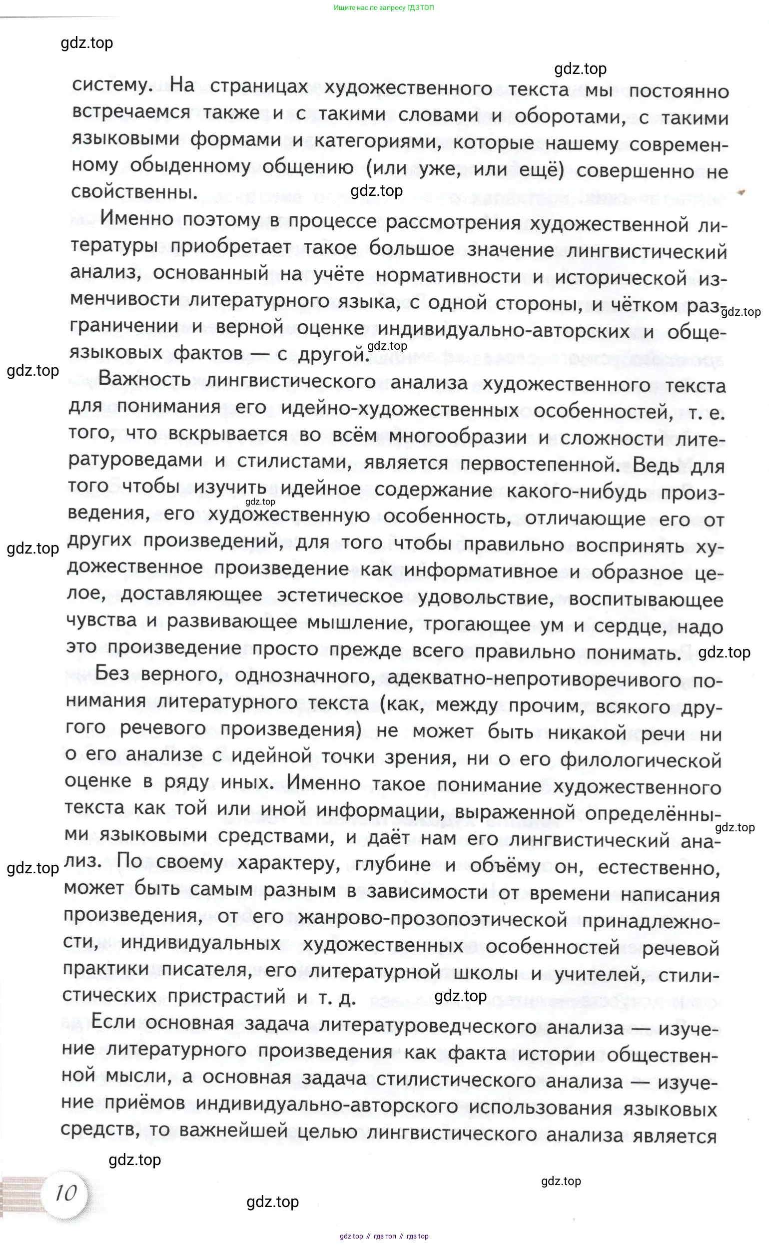 Литература, 11 класс Учебник, авторы: Михайлов Олег Николаевич, Шайтанов Игорь Олегович, Чалмаев Виктор Андреевич, Смирнова Людмила Алексеевна, Турков Андрей Михайлович, Журавлев Виктор Петрович, Марченко Алла Максимовна, Михайлов Александр Алексеевич, Белая Галина Анреевна, Свердлов Михаил Игоревич, издательство Просвещение, Москва, 2019, бирюзового цвета, страница 10