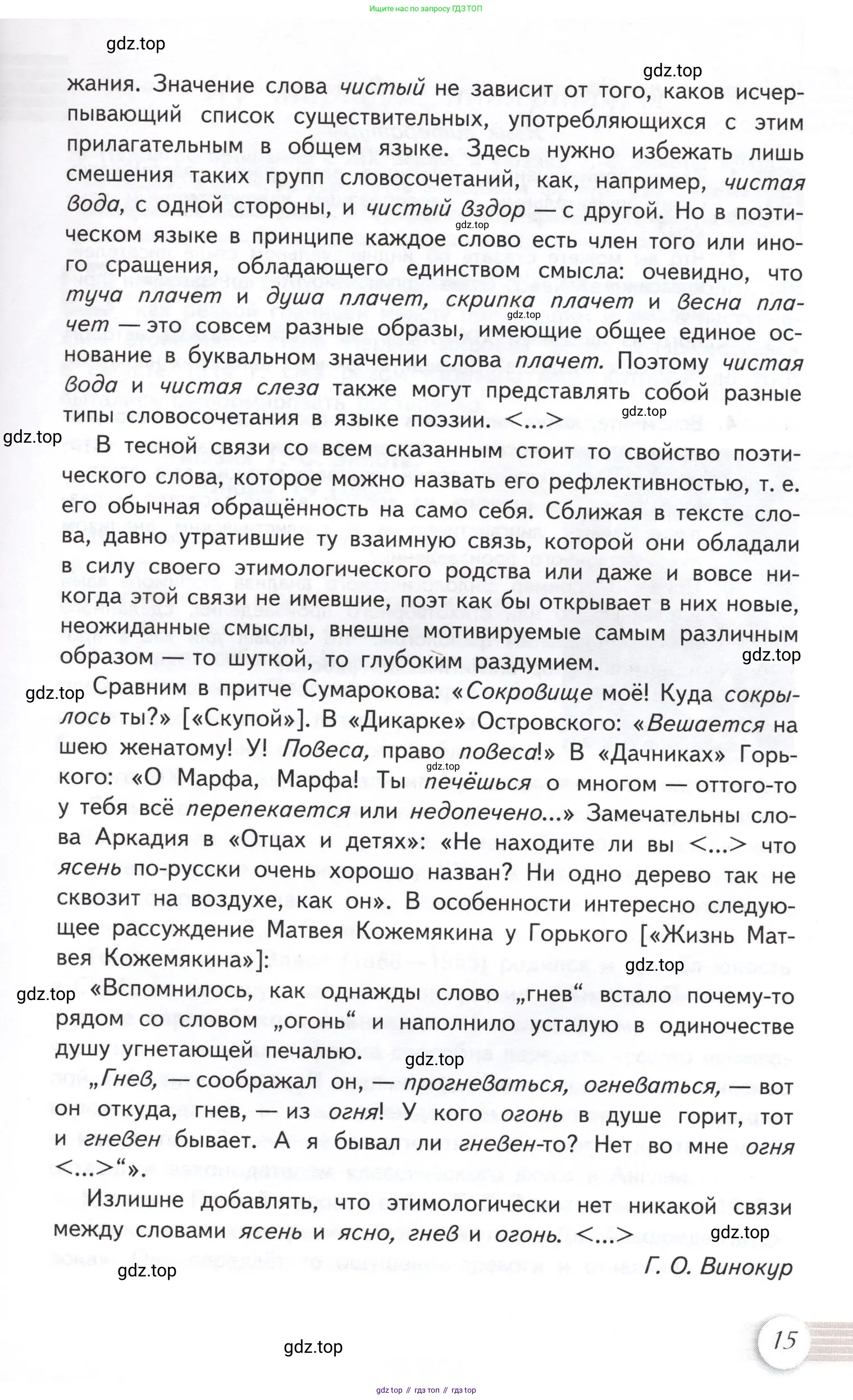 Литература, 11 класс Учебник, авторы: Михайлов Олег Николаевич, Шайтанов Игорь Олегович, Чалмаев Виктор Андреевич, Смирнова Людмила Алексеевна, Турков Андрей Михайлович, Журавлев Виктор Петрович, Марченко Алла Максимовна, Михайлов Александр Алексеевич, Белая Галина Анреевна, Свердлов Михаил Игоревич, издательство Просвещение, Москва, 2019, бирюзового цвета, Часть 2, страница 15