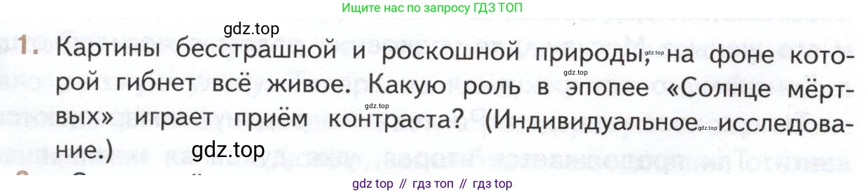 Литература, 11 класс Учебник, авторы: Михайлов Олег Николаевич, Шайтанов Игорь Олегович, Чалмаев Виктор Андреевич, Смирнова Людмила Алексеевна, Турков Андрей Михайлович, Журавлев Виктор Петрович, Марченко Алла Максимовна, Михайлов Александр Алексеевич, Белая Галина Анреевна, Свердлов Михаил Игоревич, издательство Просвещение, Москва, 2019, бирюзового цвета, Часть 1, страница 112, номер 1, Условие