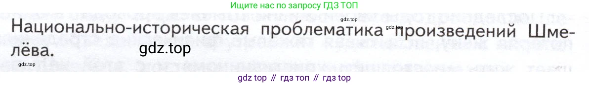 Литература, 11 класс Учебник, авторы: Михайлов Олег Николаевич, Шайтанов Игорь Олегович, Чалмаев Виктор Андреевич, Смирнова Людмила Алексеевна, Турков Андрей Михайлович, Журавлев Виктор Петрович, Марченко Алла Максимовна, Михайлов Александр Алексеевич, Белая Галина Анреевна, Свердлов Михаил Игоревич, издательство Просвещение, Москва, 2019, бирюзового цвета, Часть 1, страница 112, номер 1, Условие