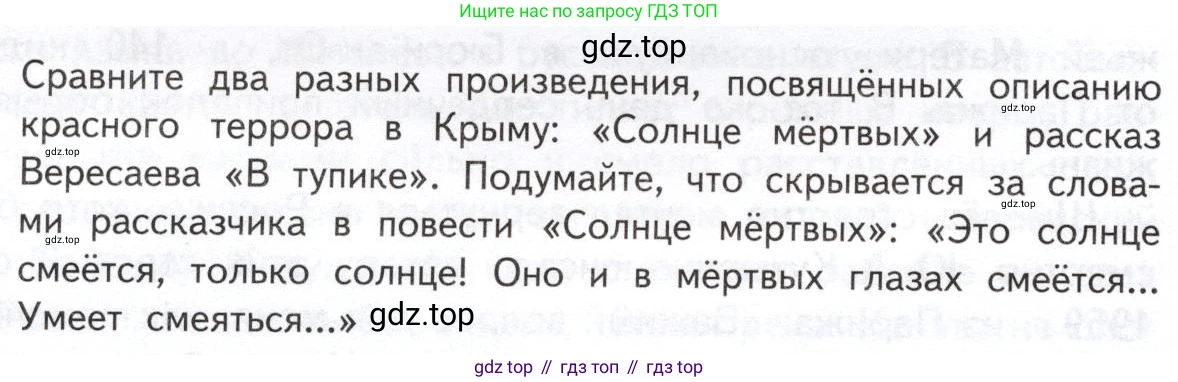 Литература, 11 класс Учебник, авторы: Михайлов Олег Николаевич, Шайтанов Игорь Олегович, Чалмаев Виктор Андреевич, Смирнова Людмила Алексеевна, Турков Андрей Михайлович, Журавлев Виктор Петрович, Марченко Алла Максимовна, Михайлов Александр Алексеевич, Белая Галина Анреевна, Свердлов Михаил Игоревич, издательство Просвещение, Москва, 2019, бирюзового цвета, Часть 1, страница 112, номер 1, Условие