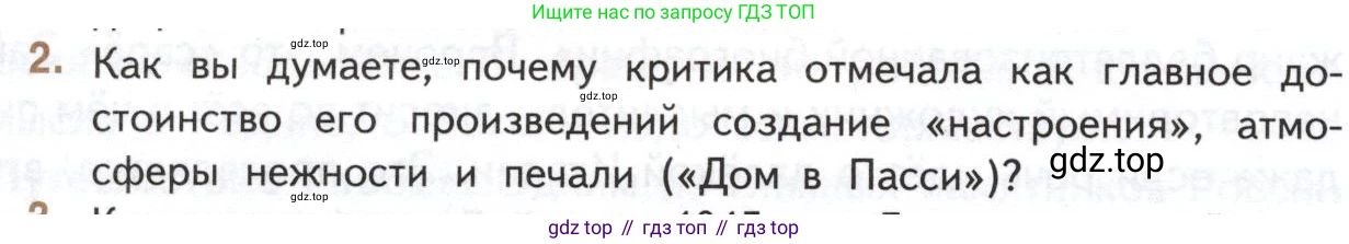 Литература, 11 класс Учебник, авторы: Михайлов Олег Николаевич, Шайтанов Игорь Олегович, Чалмаев Виктор Андреевич, Смирнова Людмила Алексеевна, Турков Андрей Михайлович, Журавлев Виктор Петрович, Марченко Алла Максимовна, Михайлов Александр Алексеевич, Белая Галина Анреевна, Свердлов Михаил Игоревич, издательство Просвещение, Москва, 2019, бирюзового цвета, Часть 1, страница 118, номер 2, Условие