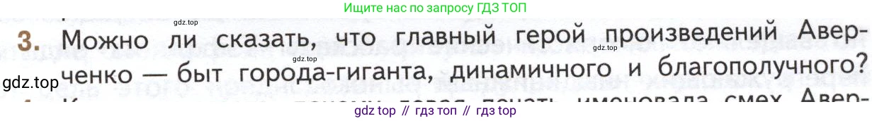 Литература, 11 класс Учебник, авторы: Михайлов Олег Николаевич, Шайтанов Игорь Олегович, Чалмаев Виктор Андреевич, Смирнова Людмила Алексеевна, Турков Андрей Михайлович, Журавлев Виктор Петрович, Марченко Алла Максимовна, Михайлов Александр Алексеевич, Белая Галина Анреевна, Свердлов Михаил Игоревич, издательство Просвещение, Москва, 2019, бирюзового цвета, Часть 1, страница 125, номер 3, Условие