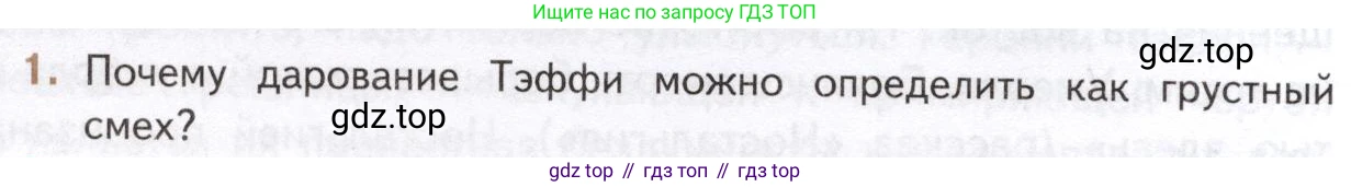 Литература, 11 класс Учебник, авторы: Михайлов Олег Николаевич, Шайтанов Игорь Олегович, Чалмаев Виктор Андреевич, Смирнова Людмила Алексеевна, Турков Андрей Михайлович, Журавлев Виктор Петрович, Марченко Алла Максимовна, Михайлов Александр Алексеевич, Белая Галина Анреевна, Свердлов Михаил Игоревич, издательство Просвещение, Москва, 2019, бирюзового цвета, Часть 1, страница 130, номер 1, Условие