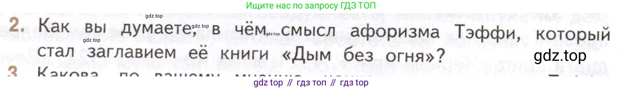 Литература, 11 класс Учебник, авторы: Михайлов Олег Николаевич, Шайтанов Игорь Олегович, Чалмаев Виктор Андреевич, Смирнова Людмила Алексеевна, Турков Андрей Михайлович, Журавлев Виктор Петрович, Марченко Алла Максимовна, Михайлов Александр Алексеевич, Белая Галина Анреевна, Свердлов Михаил Игоревич, издательство Просвещение, Москва, 2019, бирюзового цвета, Часть 1, страница 130, номер 2, Условие