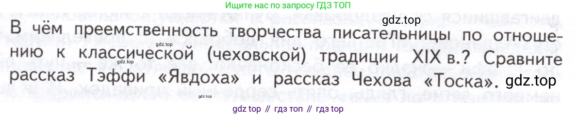 Литература, 11 класс Учебник, авторы: Михайлов Олег Николаевич, Шайтанов Игорь Олегович, Чалмаев Виктор Андреевич, Смирнова Людмила Алексеевна, Турков Андрей Михайлович, Журавлев Виктор Петрович, Марченко Алла Максимовна, Михайлов Александр Алексеевич, Белая Галина Анреевна, Свердлов Михаил Игоревич, издательство Просвещение, Москва, 2019, бирюзового цвета, Часть 1, страница 130, номер 1, Условие