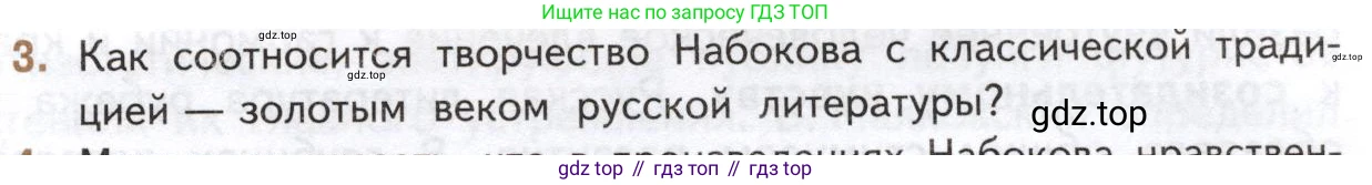 Литература, 11 класс Учебник, авторы: Михайлов Олег Николаевич, Шайтанов Игорь Олегович, Чалмаев Виктор Андреевич, Смирнова Людмила Алексеевна, Турков Андрей Михайлович, Журавлев Виктор Петрович, Марченко Алла Максимовна, Михайлов Александр Алексеевич, Белая Галина Анреевна, Свердлов Михаил Игоревич, издательство Просвещение, Москва, 2019, бирюзового цвета, Часть 1, страница 139, номер 3, Условие