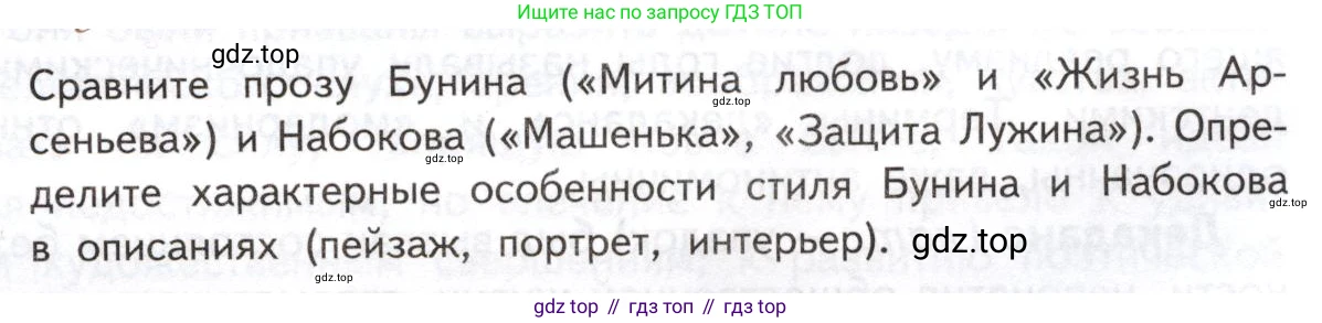Литература, 11 класс Учебник, авторы: Михайлов Олег Николаевич, Шайтанов Игорь Олегович, Чалмаев Виктор Андреевич, Смирнова Людмила Алексеевна, Турков Андрей Михайлович, Журавлев Виктор Петрович, Марченко Алла Максимовна, Михайлов Александр Алексеевич, Белая Галина Анреевна, Свердлов Михаил Игоревич, издательство Просвещение, Москва, 2019, бирюзового цвета, Часть 1, страница 139, номер 1, Условие