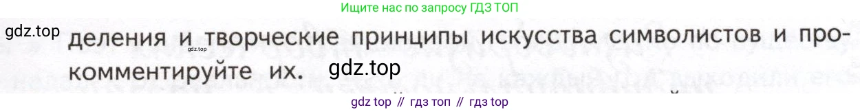 Литература, 11 класс Учебник, авторы: Михайлов Олег Николаевич, Шайтанов Игорь Олегович, Чалмаев Виктор Андреевич, Смирнова Людмила Алексеевна, Турков Андрей Михайлович, Журавлев Виктор Петрович, Марченко Алла Максимовна, Михайлов Александр Алексеевич, Белая Галина Анреевна, Свердлов Михаил Игоревич, издательство Просвещение, Москва, 2019, бирюзового цвета, Часть 1, страница 146, номер 1, Условие (продолжение 2)