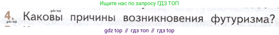 Литература, 11 класс Учебник, авторы: Михайлов Олег Николаевич, Шайтанов Игорь Олегович, Чалмаев Виктор Андреевич, Смирнова Людмила Алексеевна, Турков Андрей Михайлович, Журавлев Виктор Петрович, Марченко Алла Максимовна, Михайлов Александр Алексеевич, Белая Галина Анреевна, Свердлов Михаил Игоревич, издательство Просвещение, Москва, 2019, бирюзового цвета, Часть 1, страница 146, номер 4, Условие