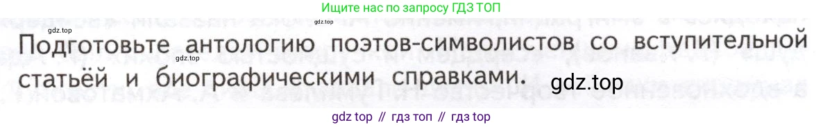 Литература, 11 класс Учебник, авторы: Михайлов Олег Николаевич, Шайтанов Игорь Олегович, Чалмаев Виктор Андреевич, Смирнова Людмила Алексеевна, Турков Андрей Михайлович, Журавлев Виктор Петрович, Марченко Алла Максимовна, Михайлов Александр Алексеевич, Белая Галина Анреевна, Свердлов Михаил Игоревич, издательство Просвещение, Москва, 2019, бирюзового цвета, Часть 1, страница 147, номер 1, Условие
