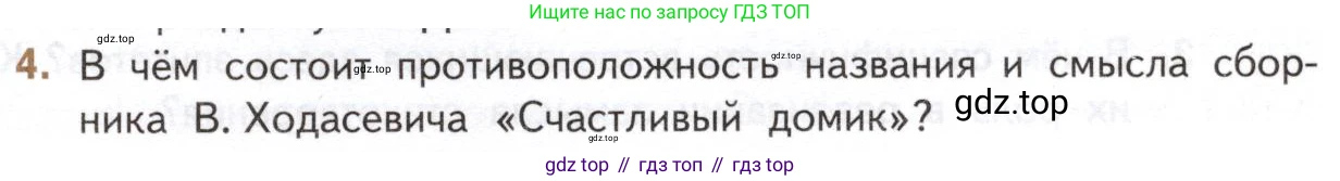 Литература, 11 класс Учебник, авторы: Михайлов Олег Николаевич, Шайтанов Игорь Олегович, Чалмаев Виктор Андреевич, Смирнова Людмила Алексеевна, Турков Андрей Михайлович, Журавлев Виктор Петрович, Марченко Алла Максимовна, Михайлов Александр Алексеевич, Белая Галина Анреевна, Свердлов Михаил Игоревич, издательство Просвещение, Москва, 2019, бирюзового цвета, Часть 1, страница 183, номер 4, Условие