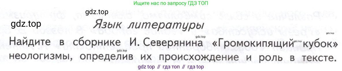 Литература, 11 класс Учебник, авторы: Михайлов Олег Николаевич, Шайтанов Игорь Олегович, Чалмаев Виктор Андреевич, Смирнова Людмила Алексеевна, Турков Андрей Михайлович, Журавлев Виктор Петрович, Марченко Алла Максимовна, Михайлов Александр Алексеевич, Белая Галина Анреевна, Свердлов Михаил Игоревич, издательство Просвещение, Москва, 2019, бирюзового цвета, Часть 1, страница 184, номер 1, Условие
