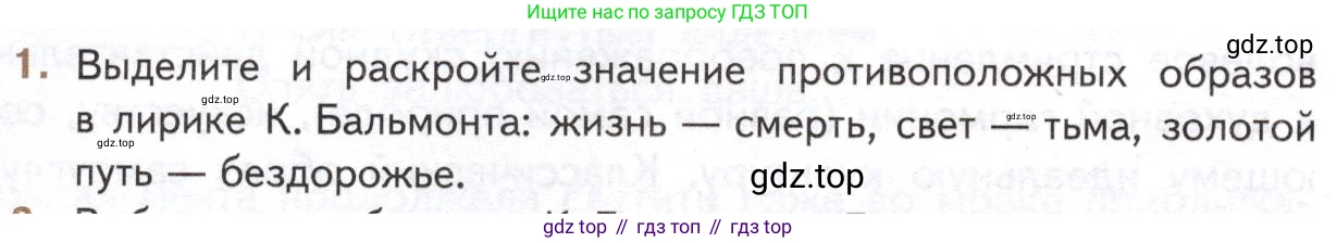Литература, 11 класс Учебник, авторы: Михайлов Олег Николаевич, Шайтанов Игорь Олегович, Чалмаев Виктор Андреевич, Смирнова Людмила Алексеевна, Турков Андрей Михайлович, Журавлев Виктор Петрович, Марченко Алла Максимовна, Михайлов Александр Алексеевич, Белая Галина Анреевна, Свердлов Михаил Игоревич, издательство Просвещение, Москва, 2019, бирюзового цвета, Часть 1, страница 184, номер 1, Условие