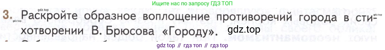 Литература, 11 класс Учебник, авторы: Михайлов Олег Николаевич, Шайтанов Игорь Олегович, Чалмаев Виктор Андреевич, Смирнова Людмила Алексеевна, Турков Андрей Михайлович, Журавлев Виктор Петрович, Марченко Алла Максимовна, Михайлов Александр Алексеевич, Белая Галина Анреевна, Свердлов Михаил Игоревич, издательство Просвещение, Москва, 2019, бирюзового цвета, Часть 1, страница 184, номер 3, Условие