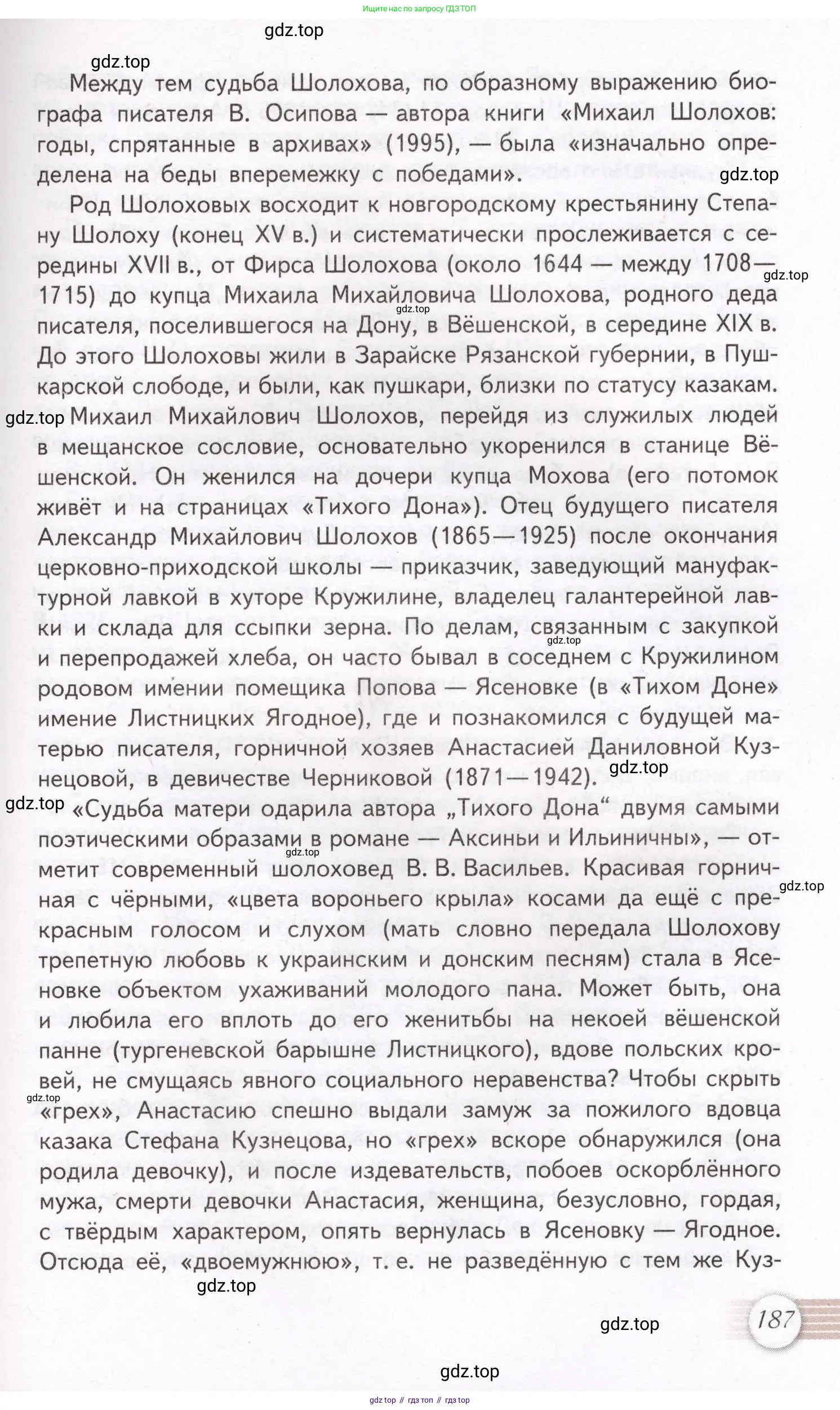 Литература, 11 класс Учебник, авторы: Михайлов Олег Николаевич, Шайтанов Игорь Олегович, Чалмаев Виктор Андреевич, Смирнова Людмила Алексеевна, Турков Андрей Михайлович, Журавлев Виктор Петрович, Марченко Алла Максимовна, Михайлов Александр Алексеевич, Белая Галина Анреевна, Свердлов Михаил Игоревич, издательство Просвещение, Москва, 2019, бирюзового цвета, Часть 1, страница 187