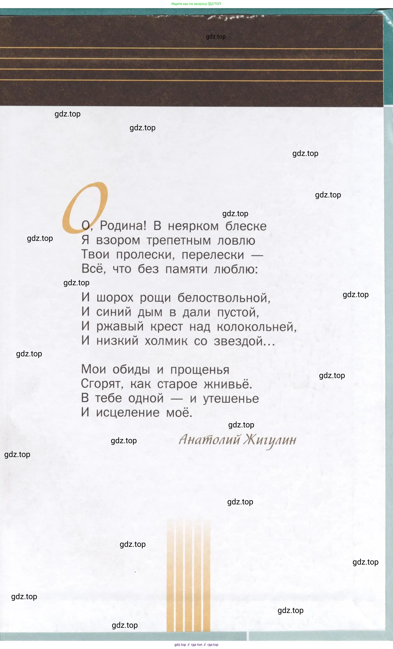 Литература, 11 класс Учебник, авторы: Михайлов Олег Николаевич, Шайтанов Игорь Олегович, Чалмаев Виктор Андреевич, Смирнова Людмила Алексеевна, Турков Андрей Михайлович, Журавлев Виктор Петрович, Марченко Алла Максимовна, Михайлов Александр Алексеевич, Белая Галина Анреевна, Свердлов Михаил Игоревич, издательство Просвещение, Москва, 2019, бирюзового цвета, страница 434