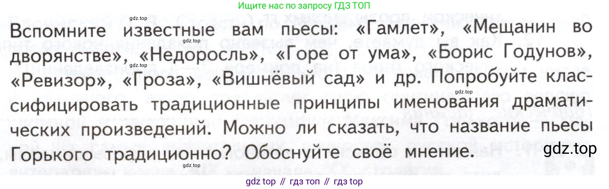 Литература, 11 класс Учебник, авторы: Михайлов Олег Николаевич, Шайтанов Игорь Олегович, Чалмаев Виктор Андреевич, Смирнова Людмила Алексеевна, Турков Андрей Михайлович, Журавлев Виктор Петрович, Марченко Алла Максимовна, Михайлов Александр Алексеевич, Белая Галина Анреевна, Свердлов Михаил Игоревич, издательство Просвещение, Москва, 2019, бирюзового цвета, Часть 1, страница 203, номер 1, Условие