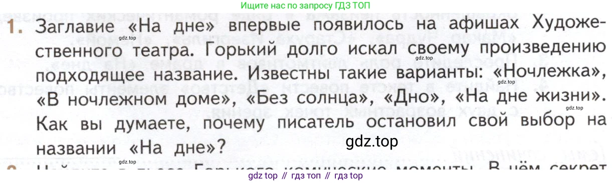 Литература, 11 класс Учебник, авторы: Михайлов Олег Николаевич, Шайтанов Игорь Олегович, Чалмаев Виктор Андреевич, Смирнова Людмила Алексеевна, Турков Андрей Михайлович, Журавлев Виктор Петрович, Марченко Алла Максимовна, Михайлов Александр Алексеевич, Белая Галина Анреевна, Свердлов Михаил Игоревич, издательство Просвещение, Москва, 2019, бирюзового цвета, Часть 1, страница 203, номер 1, Условие