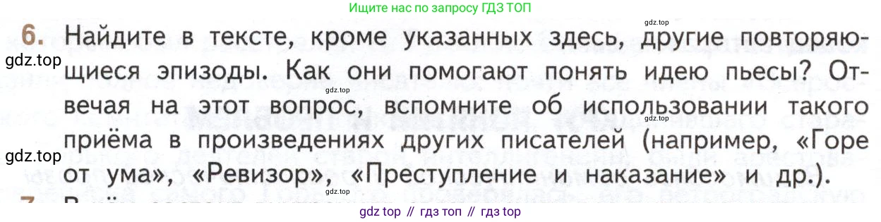 Литература, 11 класс Учебник, авторы: Михайлов Олег Николаевич, Шайтанов Игорь Олегович, Чалмаев Виктор Андреевич, Смирнова Людмила Алексеевна, Турков Андрей Михайлович, Журавлев Виктор Петрович, Марченко Алла Максимовна, Михайлов Александр Алексеевич, Белая Галина Анреевна, Свердлов Михаил Игоревич, издательство Просвещение, Москва, 2019, бирюзового цвета, Часть 1, страница 204, номер 6, Условие