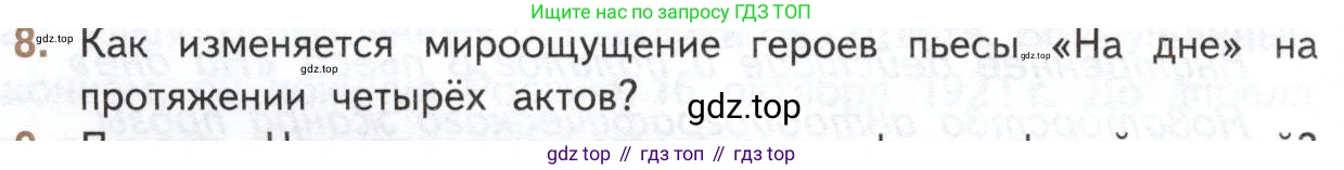 Литература, 11 класс Учебник, авторы: Михайлов Олег Николаевич, Шайтанов Игорь Олегович, Чалмаев Виктор Андреевич, Смирнова Людмила Алексеевна, Турков Андрей Михайлович, Журавлев Виктор Петрович, Марченко Алла Максимовна, Михайлов Александр Алексеевич, Белая Галина Анреевна, Свердлов Михаил Игоревич, издательство Просвещение, Москва, 2019, бирюзового цвета, Часть 1, страница 204, номер 8, Условие