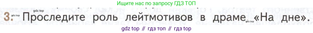 Литература, 11 класс Учебник, авторы: Михайлов Олег Николаевич, Шайтанов Игорь Олегович, Чалмаев Виктор Андреевич, Смирнова Людмила Алексеевна, Турков Андрей Михайлович, Журавлев Виктор Петрович, Марченко Алла Максимовна, Михайлов Александр Алексеевич, Белая Галина Анреевна, Свердлов Михаил Игоревич, издательство Просвещение, Москва, 2019, бирюзового цвета, Часть 1, страница 204, номер 3, Условие