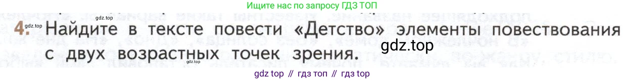 Литература, 11 класс Учебник, авторы: Михайлов Олег Николаевич, Шайтанов Игорь Олегович, Чалмаев Виктор Андреевич, Смирнова Людмила Алексеевна, Турков Андрей Михайлович, Журавлев Виктор Петрович, Марченко Алла Максимовна, Михайлов Александр Алексеевич, Белая Галина Анреевна, Свердлов Михаил Игоревич, издательство Просвещение, Москва, 2019, бирюзового цвета, Часть 1, страница 204, номер 4, Условие