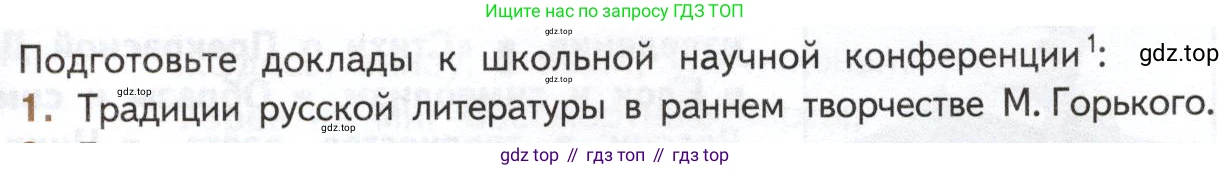 Литература, 11 класс Учебник, авторы: Михайлов Олег Николаевич, Шайтанов Игорь Олегович, Чалмаев Виктор Андреевич, Смирнова Людмила Алексеевна, Турков Андрей Михайлович, Журавлев Виктор Петрович, Марченко Алла Максимовна, Михайлов Александр Алексеевич, Белая Галина Анреевна, Свердлов Михаил Игоревич, издательство Просвещение, Москва, 2019, бирюзового цвета, Часть 1, страница 205, номер 1, Условие