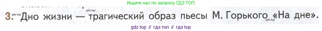 Литература, 11 класс Учебник, авторы: Михайлов Олег Николаевич, Шайтанов Игорь Олегович, Чалмаев Виктор Андреевич, Смирнова Людмила Алексеевна, Турков Андрей Михайлович, Журавлев Виктор Петрович, Марченко Алла Максимовна, Михайлов Александр Алексеевич, Белая Галина Анреевна, Свердлов Михаил Игоревич, издательство Просвещение, Москва, 2019, бирюзового цвета, Часть 1, страница 205, номер 3, Условие
