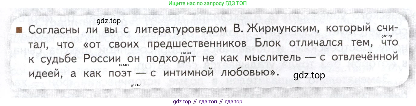 Литература, 11 класс Учебник, авторы: Михайлов Олег Николаевич, Шайтанов Игорь Олегович, Чалмаев Виктор Андреевич, Смирнова Людмила Алексеевна, Турков Андрей Михайлович, Журавлев Виктор Петрович, Марченко Алла Максимовна, Михайлов Александр Алексеевич, Белая Галина Анреевна, Свердлов Михаил Игоревич, издательство Просвещение, Москва, 2019, бирюзового цвета, Часть 1, страница 217, Условие
