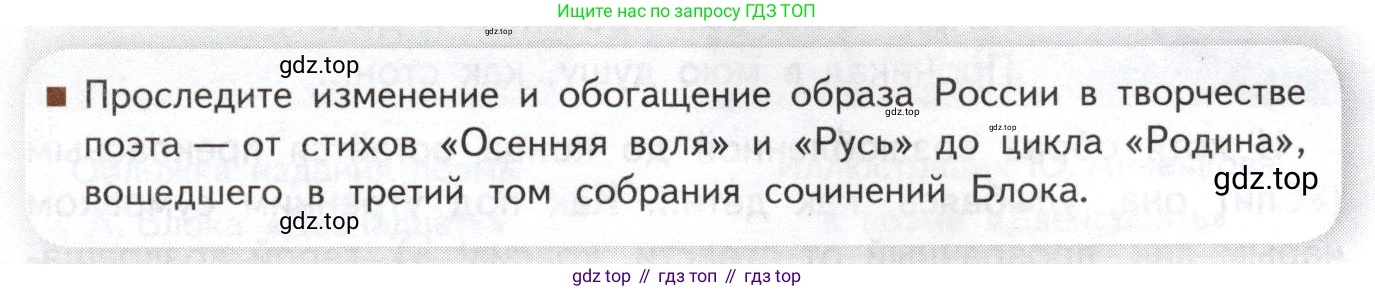 Литература, 11 класс Учебник, авторы: Михайлов Олег Николаевич, Шайтанов Игорь Олегович, Чалмаев Виктор Андреевич, Смирнова Людмила Алексеевна, Турков Андрей Михайлович, Журавлев Виктор Петрович, Марченко Алла Максимовна, Михайлов Александр Алексеевич, Белая Галина Анреевна, Свердлов Михаил Игоревич, издательство Просвещение, Москва, 2019, бирюзового цвета, Часть 1, страница 223, Условие
