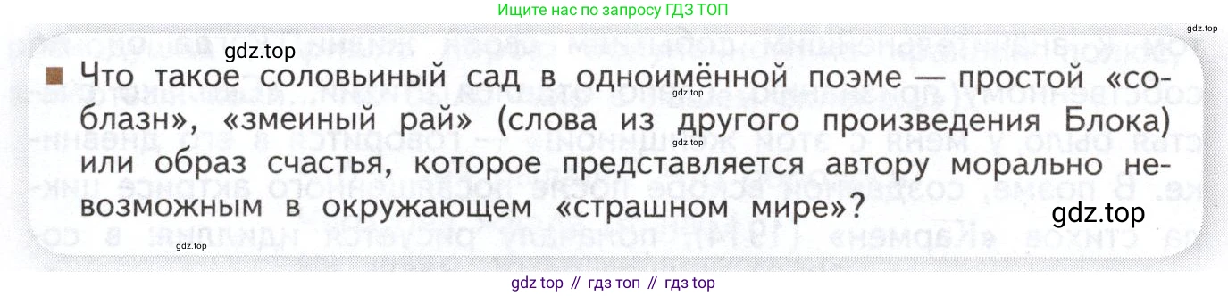 Литература, 11 класс Учебник, авторы: Михайлов Олег Николаевич, Шайтанов Игорь Олегович, Чалмаев Виктор Андреевич, Смирнова Людмила Алексеевна, Турков Андрей Михайлович, Журавлев Виктор Петрович, Марченко Алла Максимовна, Михайлов Александр Алексеевич, Белая Галина Анреевна, Свердлов Михаил Игоревич, издательство Просвещение, Москва, 2019, бирюзового цвета, Часть 1, страница 224, Условие
