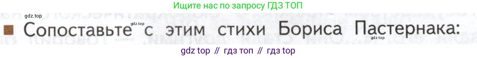 Литература, 11 класс Учебник, авторы: Михайлов Олег Николаевич, Шайтанов Игорь Олегович, Чалмаев Виктор Андреевич, Смирнова Людмила Алексеевна, Турков Андрей Михайлович, Журавлев Виктор Петрович, Марченко Алла Максимовна, Михайлов Александр Алексеевич, Белая Галина Анреевна, Свердлов Михаил Игоревич, издательство Просвещение, Москва, 2019, бирюзового цвета, Часть 1, страница 231, Условие (продолжение 3)