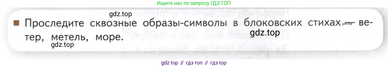 Литература, 11 класс Учебник, авторы: Михайлов Олег Николаевич, Шайтанов Игорь Олегович, Чалмаев Виктор Андреевич, Смирнова Людмила Алексеевна, Турков Андрей Михайлович, Журавлев Виктор Петрович, Марченко Алла Максимовна, Михайлов Александр Алексеевич, Белая Галина Анреевна, Свердлов Михаил Игоревич, издательство Просвещение, Москва, 2019, бирюзового цвета, Часть 1, страница 209, Условие
